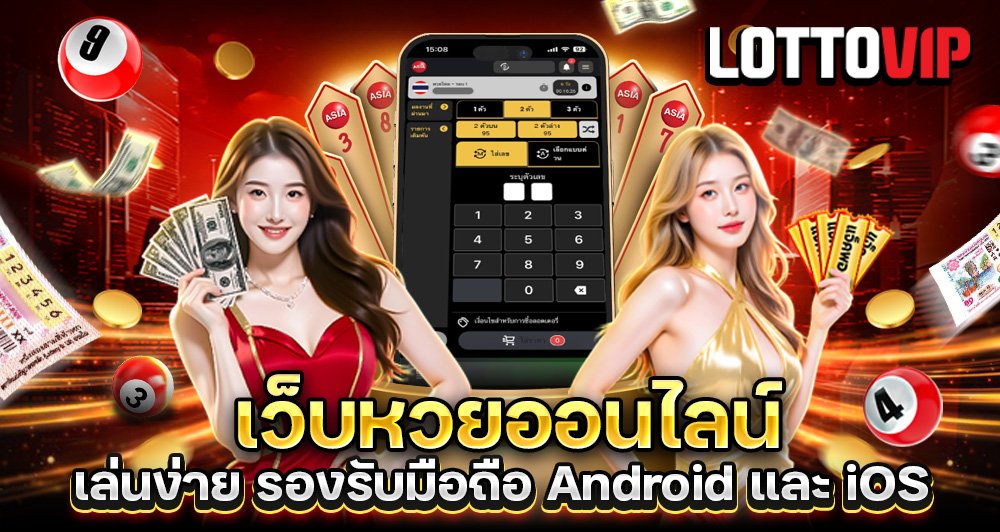 LOTTOVIP Banner